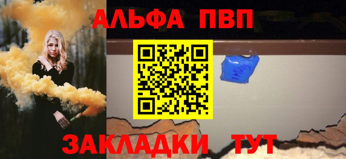 Alfa_PVP Crystall  A-PVP Crystall  Будённовск  Вход с VPN  A PVP крисы CK 