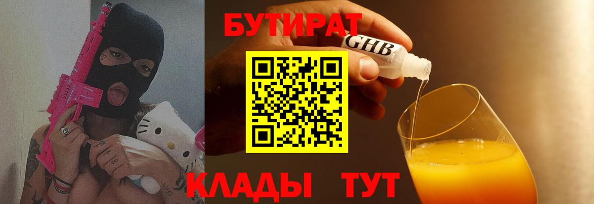 Будённовск  БУТИРАТ оксана  Бутират  Вход с VPN 