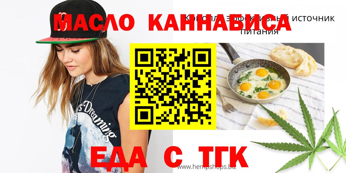Будённовск  Печенье с ТГК конопля  Вход с VPN 