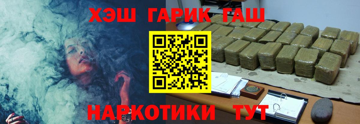 ГАШИШ убойный Будённовск