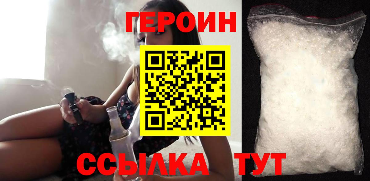 ГЕРОИН афганец Будённовск