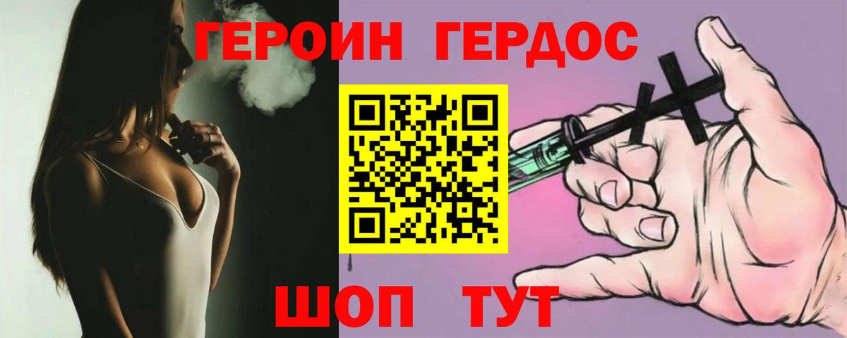Будённовск  Героин Афган  Вход с VPN 