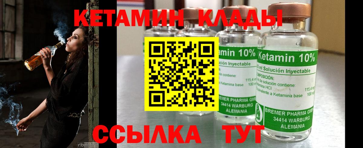 КЕТАМИН VHQ  КЕТАМИН ketamine  Будённовск  МЕГА зеркало  Вход с VPN 