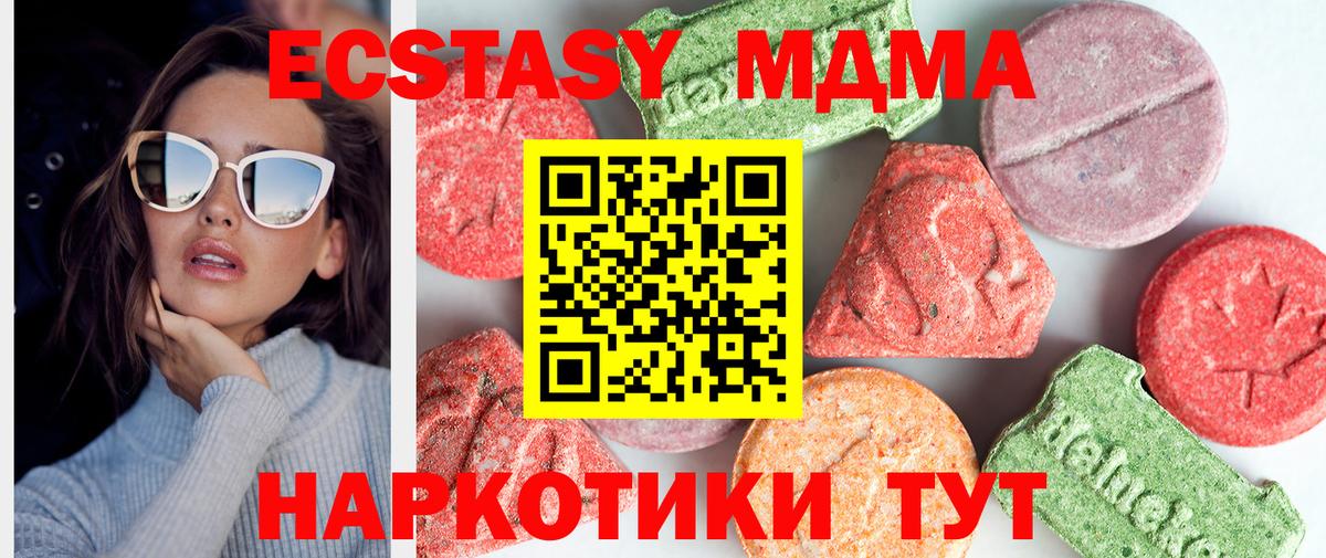 MDMA  Вход с VPN  Будённовск  MDMA crystal  МДМА молли 
