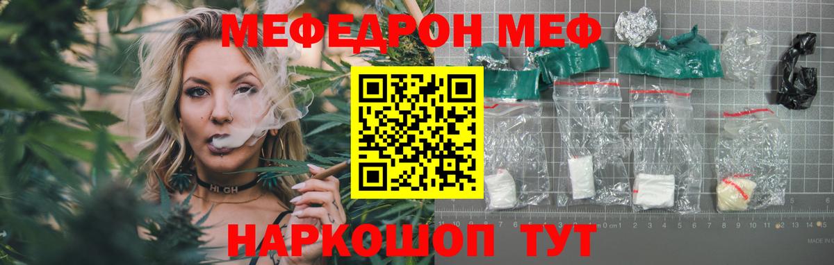 Меф VHQ  Мефедрон mephedrone  Меф  Вход с VPN  Будённовск 