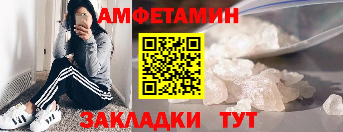 МЕТАМФЕТАМИН  Вход с VPN  Будённовск  Первитин пудра 