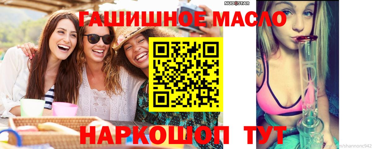 Дистиллят ТГК вейп с тгк  ТГК гашишное масло  Будённовск  купить наркотик  Вход с VPN 