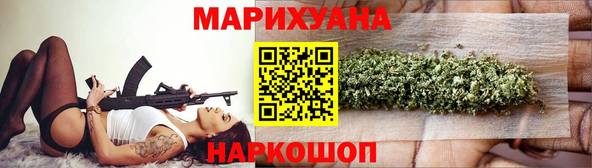 Марихуана Bruce Banner  МАРИХУАНА MAZAR  Будённовск  Вход с VPN 